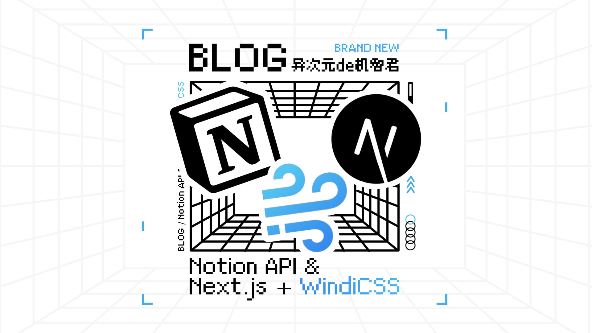 Next.js+Notion博客搭建指南！